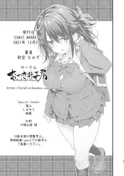 Hikou Seitai de Seikando MAX Shijutsu Sarechau JK | The JK Who Was Treated at MAX Sensitivity With The Hidden Point Manipulation Treatment