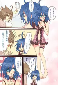 [Denjarasu Yamada] アイチさんにおっぱいついてるマンガ