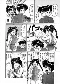 [Watanabe Wataru] 100% Wo Ai Ni