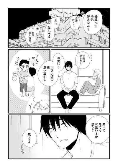 Itsuki to Yuusei
