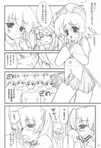 (C74) [WIREFRAME (Yuuki Hagure)] Nosewasure. (Various)