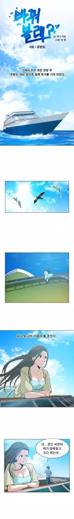 Do you Want to Change Partners Ch.0-25