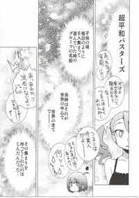 (C84) [Hitotosensou (Hitotose Rin)] Ano Hi Mita Hana no Namae o Watashi-tachi wa Mada Shiranai. (Ano Hi Mita Hana no Namae o Boku-tachi wa Mada Shiranai.)