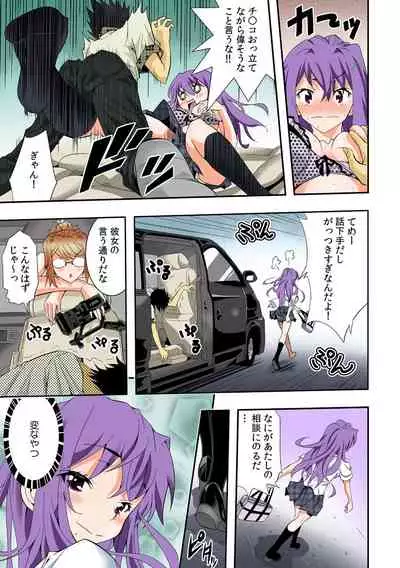 The King of Immortality 〜Get fucked up! The Star of the AV World!〜 【Full Color】