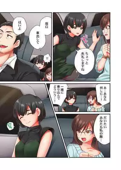 セックス漬けにしてやるよ~気丈な女刑事はヤクザに抱かれてメスになる 7