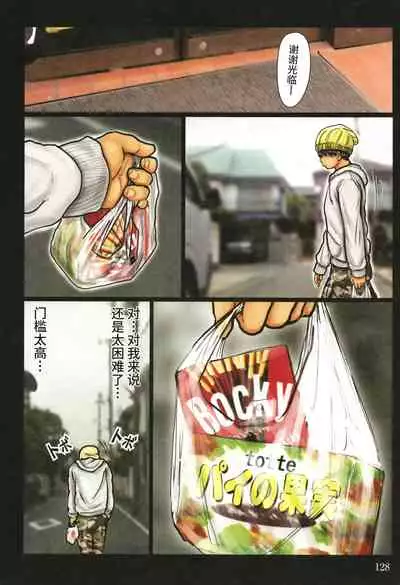 Kaa-san no Ana Tsukawasete