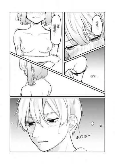 Horage Sekai ni Tensei shitara Satsujinki no Oshi ga Ita | 转生恐怖游戏遇见我推的杀人鬼 Ch. 1-3