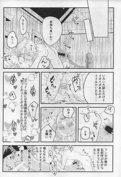 [Popa-ya (Charin)] Sakuya wa o tanoshimideshita ne (SK8 the Infinity)