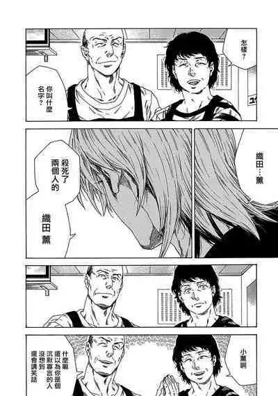 Boku ga Kimi o Korosu made | 直到将你杀死 Ch. 1-9