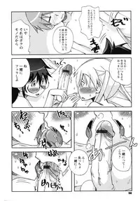 [Kanou Soukyu] SEX Shiyouyo! Onee-chan