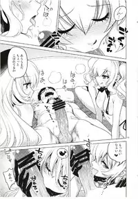 [URAN-FACTORY (URAN)] Kashima to Atago no Dokidoki Kaishun Massage (Kantai Collection -KanColle-)