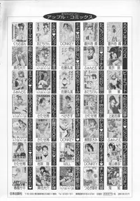 [PeGASuS] Sasotte Osabori Musume | Ask it. A Neglected Daughter.