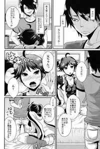 (COMIC1☆6) [KNUCKLE HEAD (Shomu)] Nii chan to Ikenai Shoubu o Shite Mita yo (Bakemonogatari)