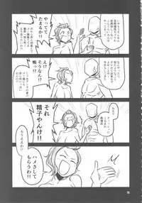 (C93) [Daisaku no Iru Circle (Daisaku)] Mou Eewa! Hame Sashite Morauwa! (THE IDOLM@STER CINDERELLA GIRLS)