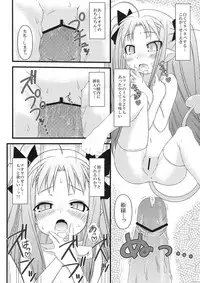 [OTA OFFICE (Mikepon)] Hajimete no Omocha! (Lotte no Omocha!)