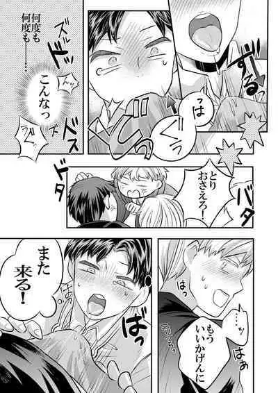 Dai Mahoutsukai no Deshi wa Toshishita Kishi to Musubareru no ka? 1