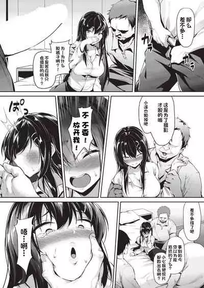 Gisou Shukkin - Camouflaged Work