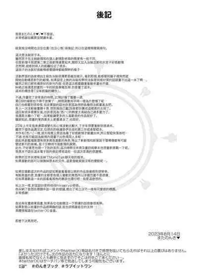 [Horizontal World (Matanonki)] LOVE IT (Only) ONE (Blue Archive) [Chinese] [山樱汉化] [Digital]