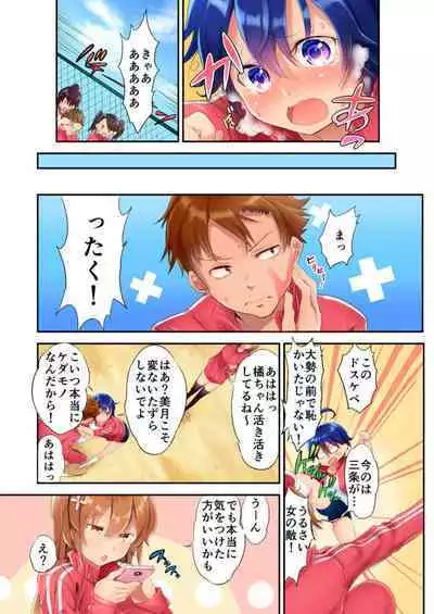 Konyoku Sauna de Joshi Mane to Asedaku Ecchi ~ Kore ijō wa … Minna ni Barechau...! 1