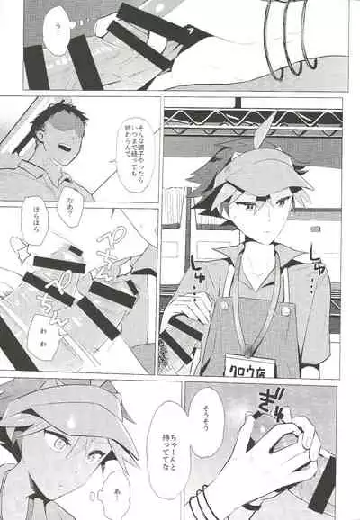 (C97) [1145 (Iishiko)] Daininki Shop Tenin no Ano Ko no Shoutai wa Jitsuwa… (SHOW BY ROCK!!)