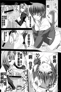 (C82) [MISS BLACK OFFLINE (MISS BLACK)] Palm top mistress (Busou Shinki) [Chinese] [沒有漢化]