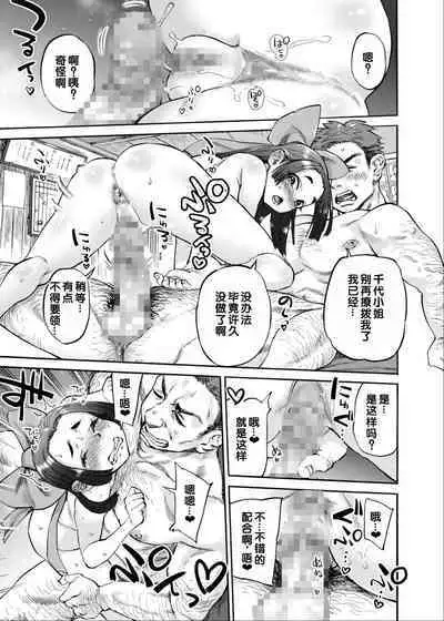 [Anthology] Irodori Midori ~Eien ni Iroasenu Furou no Otome~ 2 [Digital][Chinese] [甜族星人赞助汉化]