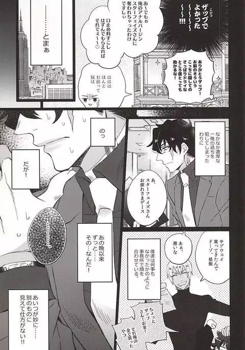 愛してるぜクズ