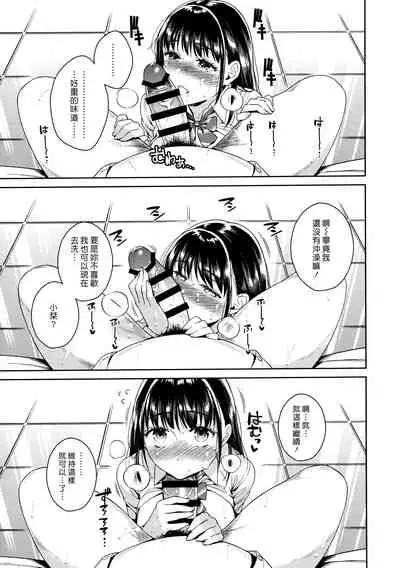 Bye Bye Frustration | 向慾求不滿說再見