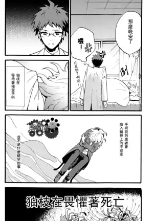工作吧日向君