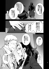 Seika Jogakuin Koutoubu Kounin Sao Oji-san 2