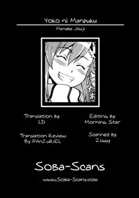 (C77) [Studio Katsudon (Manabe Jouji)] Yoko ni Manpuku!! Vol. 2 | Full of Yoko! Vol. 2 (Tengen Toppa Gurren Lagann) [English] [Soba-Scans]