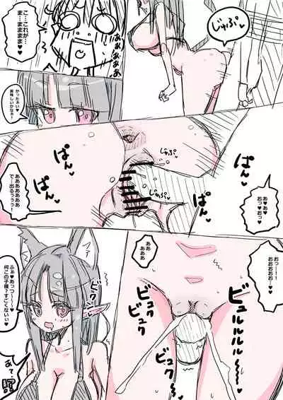 Erufu-san ni i sekai shōkan sa reta hanashi Redraw