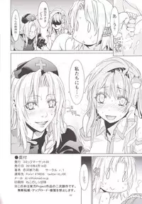 [r;1 (Ichikawa Ryuunosuke)] Sanae Udon Rokudama (Touhou Project) [Digital]