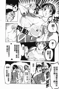 [Kusatsu Terunyo] Darkwhisper | 陰暗中的低語 [Chinese]