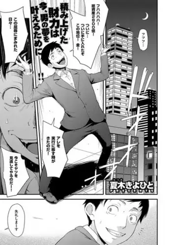聖装の乙女フタナティア