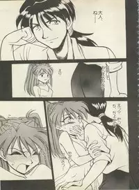 [Anthology] Shitsurakuen 4 - Paradise Lost 4 (Neon Genesis Evangelion)