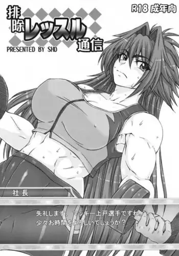 サリアたんのエロ本