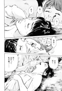 [Tomisawa Chinatsu, Hazuki Kaoru] My Pure Lady Vol.8