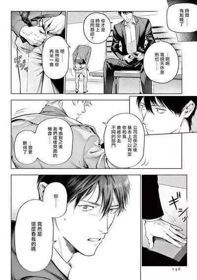 Zetsubou ni Nake | 绝望悲鸣 Ch. 1-9