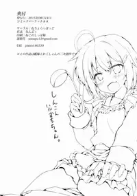 (C88) [Nechorapoddo (Nanpuu)] Ikazu Checks (Kantai Collection -KanColle-) [Chinese] [星野願個人漢化]