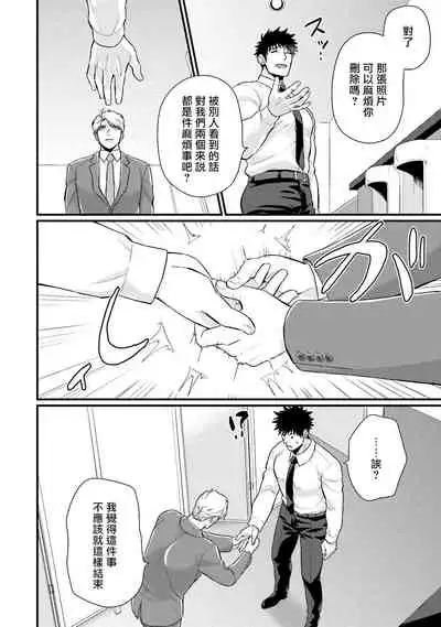 [Yomotsuki Road] Kinou wa Otanoshimi Deshita ne | 昨天过得很愉快吧 Ch. 1-3+特典 [Chinese] [拾荒者汉化组] [Digital]