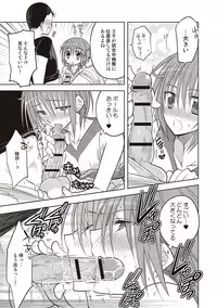 [Mitohi.] Kanojo ♂ to Shitai Eroi Koto - A nasty thing playing with my boy [Digital]