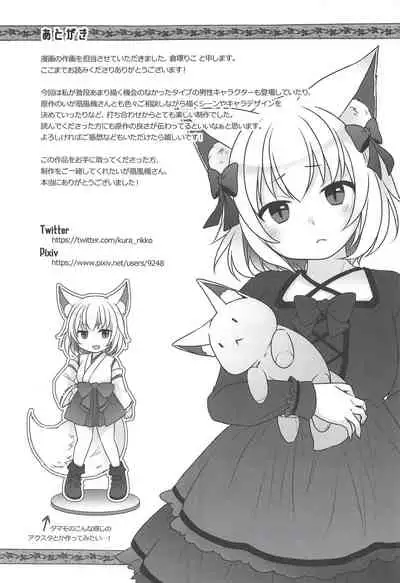 Ippan Heishi Akira ga Shitennou Tamamo wo Tsukaima ni Dekita Wake