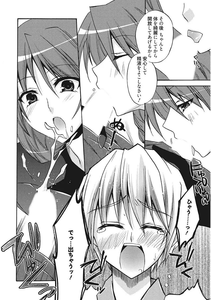 Namaiki Kanojo no Shitsukekata