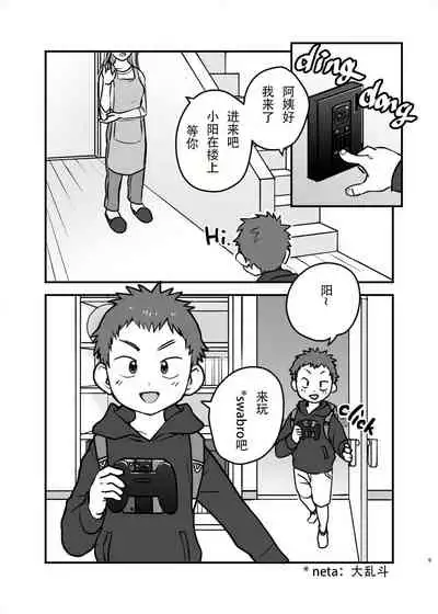 [Kisho-Muri (A6)] See Show! [Chinese] [小木个人汉化] [Digital]