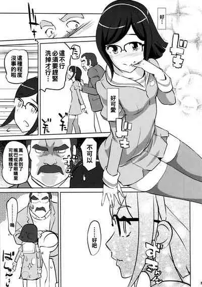 (COMIC1☆8) [C.N.P (Clone Ningen)] China no ennui Seichouki (Gundam Build Fighters) [Chinese]