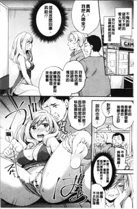 [Yuuzu Tsushiro] Ochi Goto-kei Joshi - Working Pussy Girls | 堕落工作系女子 [Chinese]