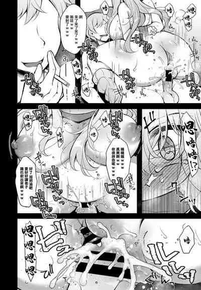 「転生とか超ハピだからもう一回青春謳歌するわwww7」