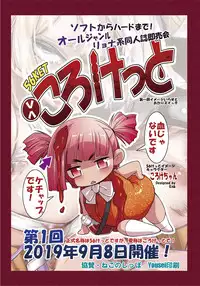 [Uzigaya (Uziga Waita)] Dokudoku vol. 16 Shi-kei Shi-kkou [Digital]