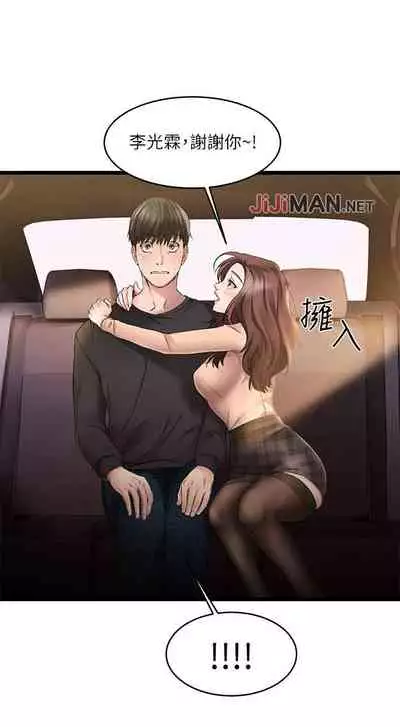 【周五连载】我的好友太超过!(作者:揮羚羊&金鈕扣) 第1~22话